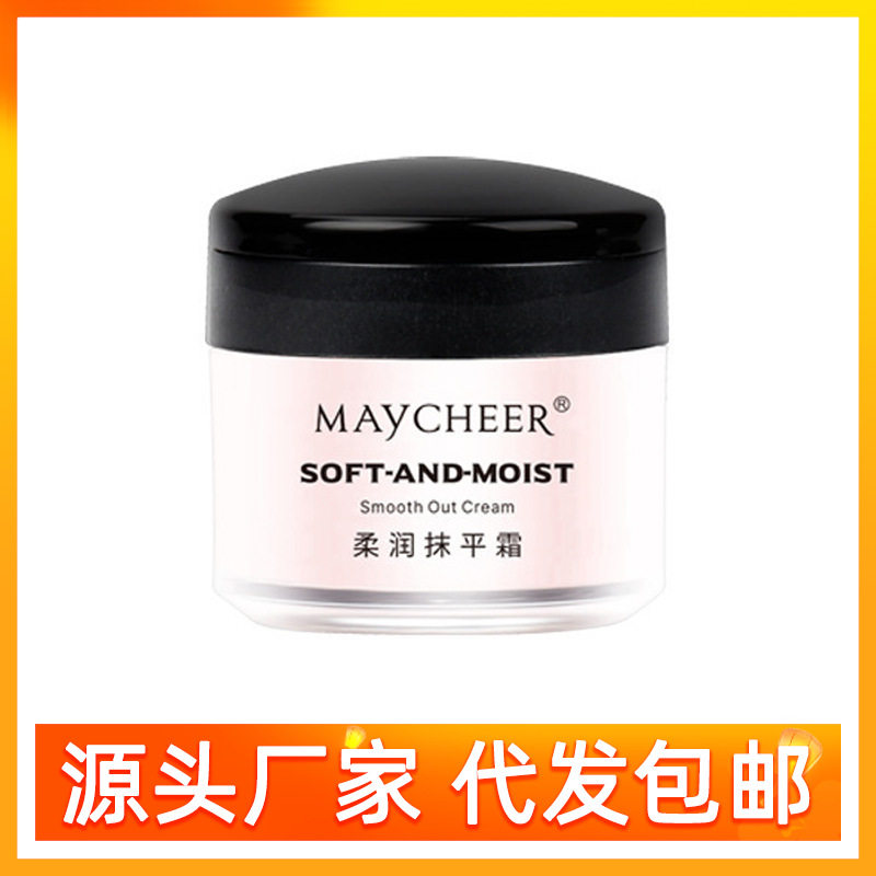 MAYCHEER美茜儿柔润抹平霜毛孔隐形霜猪油膏妆前乳打底霜美妆