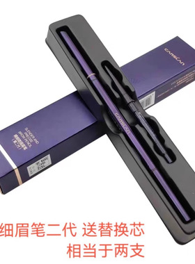 卡姿精细微雕眉笔兰