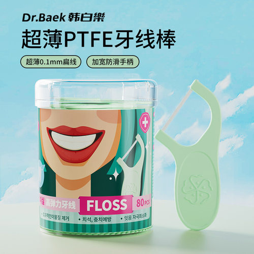 Dr.Baek 超薄扁线牙线超细家庭装牙线棒剔牙签高拉力细滑护理