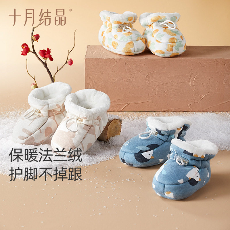 十月结晶新生儿脚套夹棉秋冬女护脚套0-12个月婴儿软底鞋子,婴童用品,其它婴童用品,淘宝优惠券,粉丝福利购,淘宝优惠卷