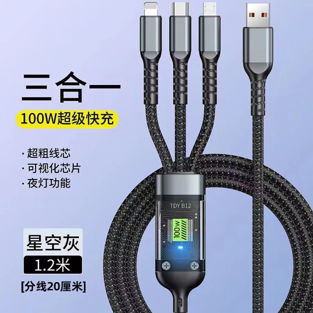 100w快充三合一数据线数显一拖三带灯透明闪充适用苹果华为充电线车载充电器6A多功能usb通用闪充