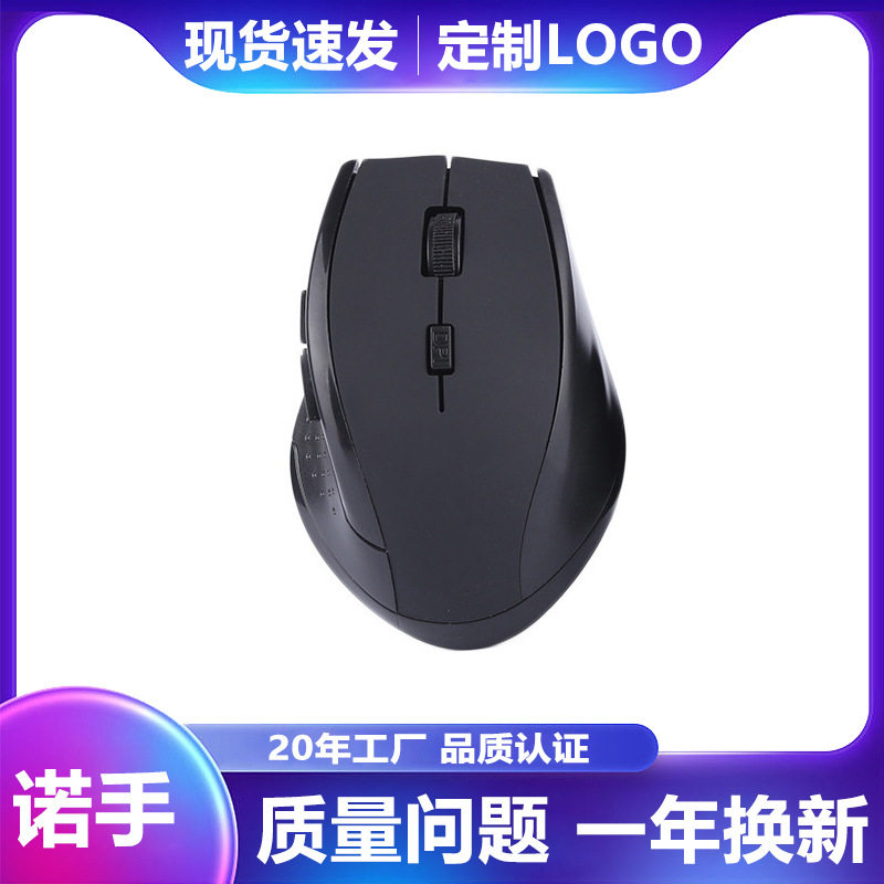 新款7300电脑无线鼠标2.4G光电USB公商务游戏鼠标发光数码大手怎么看?