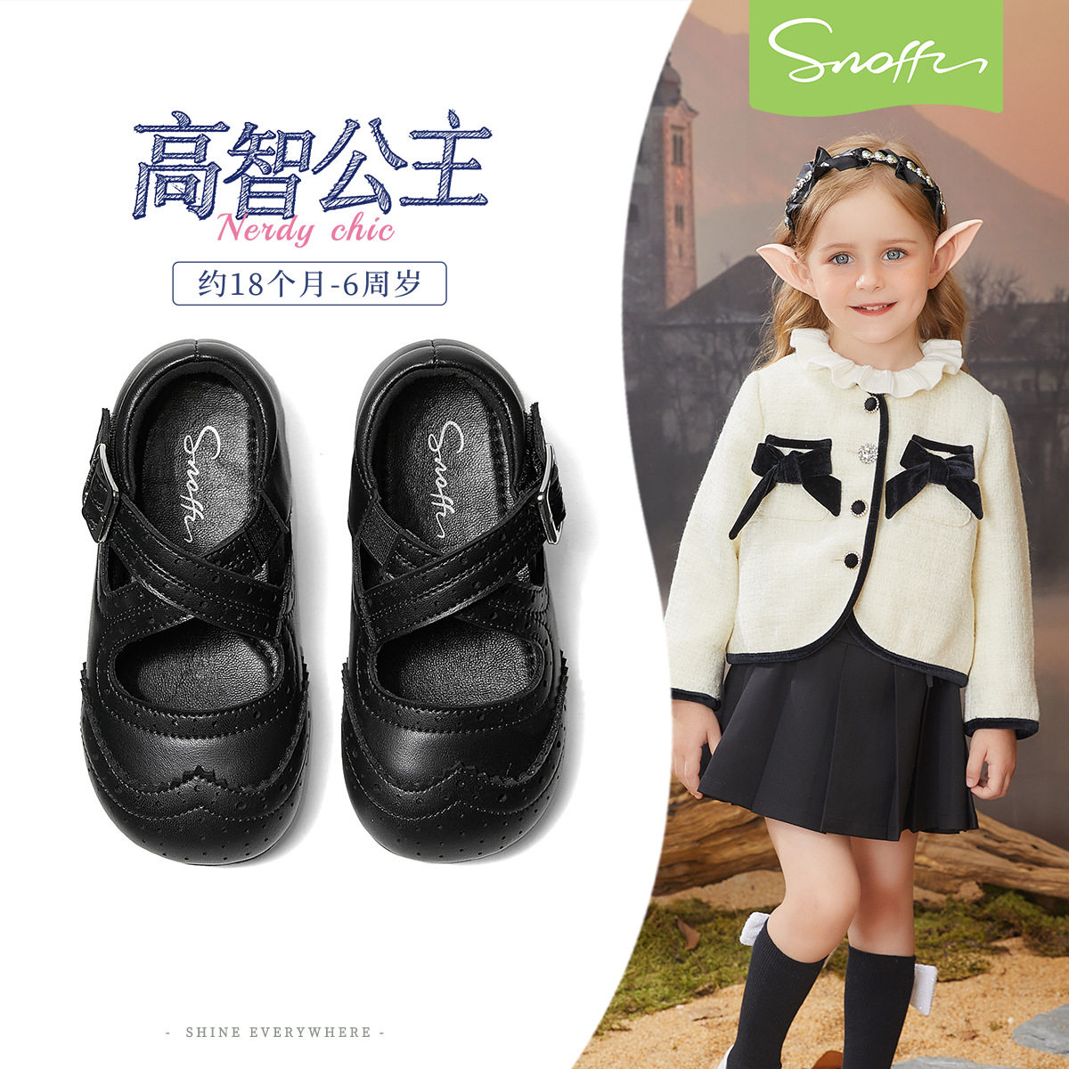 斯纳菲宝宝黑色小皮鞋女童洋气百搭公主鞋软底舒服幼儿园幼童单鞋