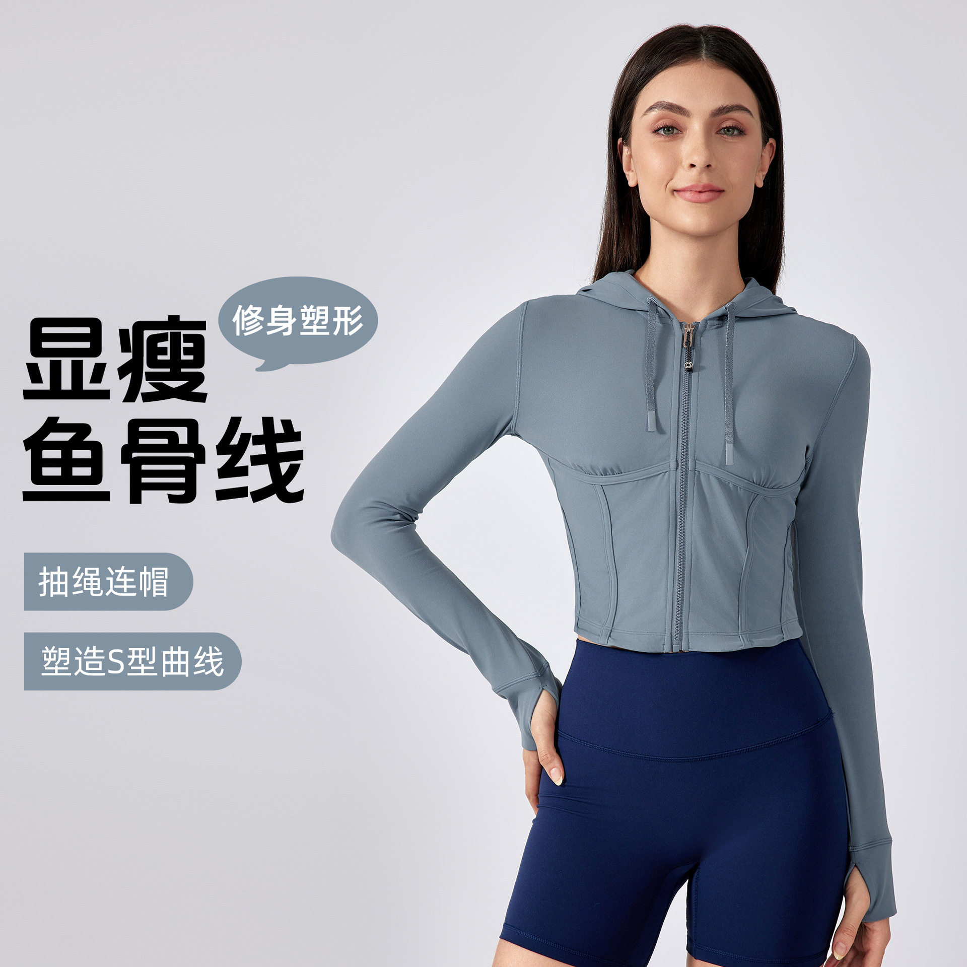 秋季瑜伽服长袖户外运动跑步健身服显瘦紧身连帽抽绳外套DAW184