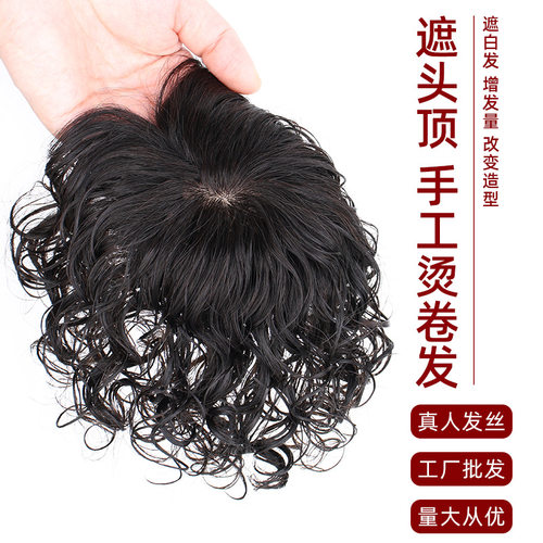 头顶补发自然遮白发夏季