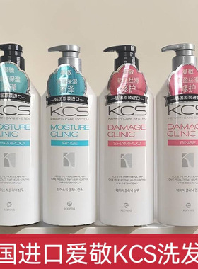 韩国KCS 可希丝受损修护/柔润保湿洗发水护发素 洗发香波 600ml