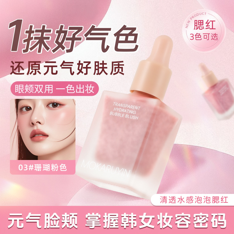 液体腮红2025新款爆款高光修容自然持妆水光膨胀收缩色新手胭脂泥