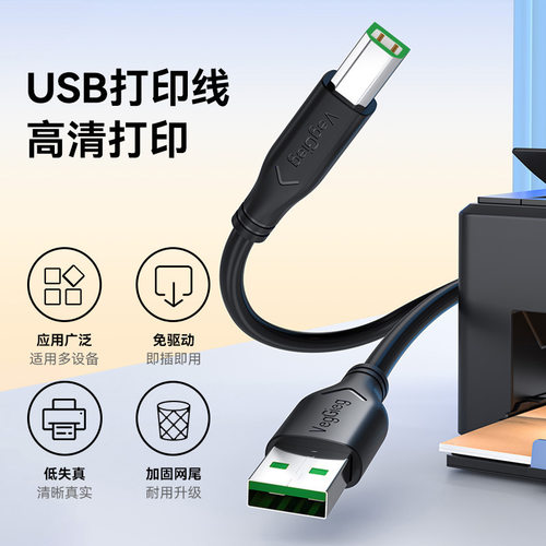 唯格USB打印线方口双屏蔽纯铜USBA转USBB电脑钢琴笔记本打印机线