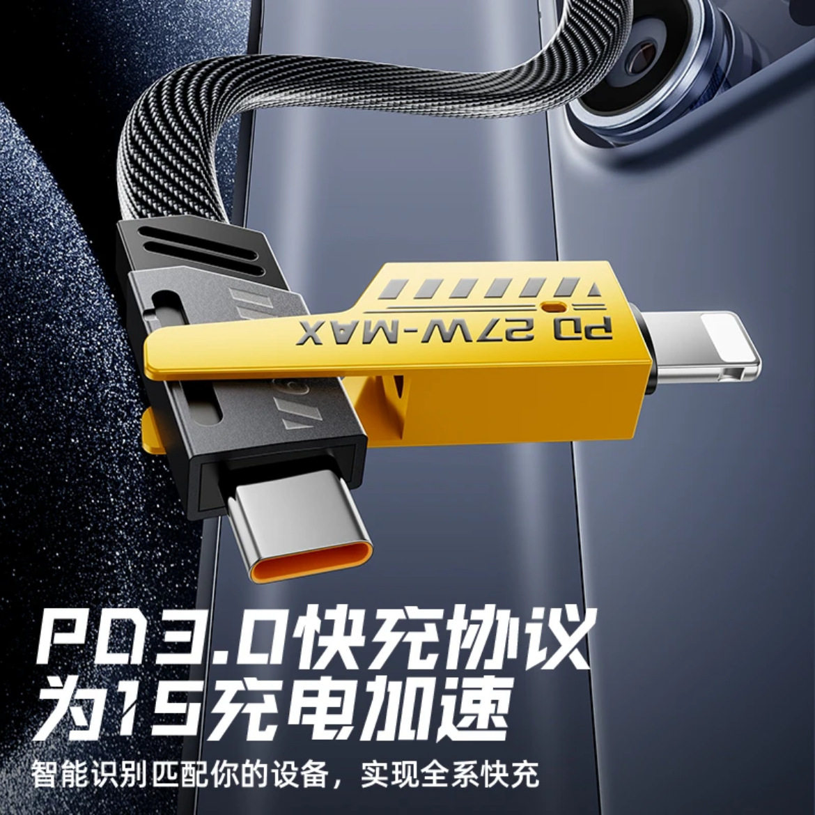 倍魔二拖二PD27W四合一65W快充扁线数据线4合1编织机甲充电线多功能车载适用华为小米安卓苹果17十六16十五15