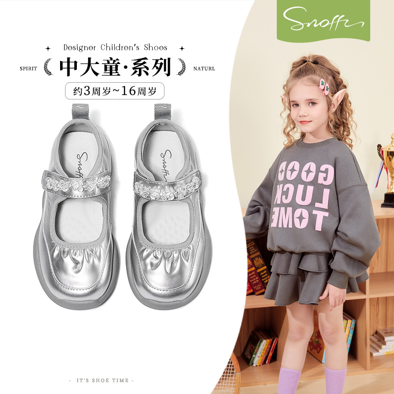 斯纳菲女童公主鞋春秋银色3-8岁小女孩鞋子软底儿童运动休闲单鞋
