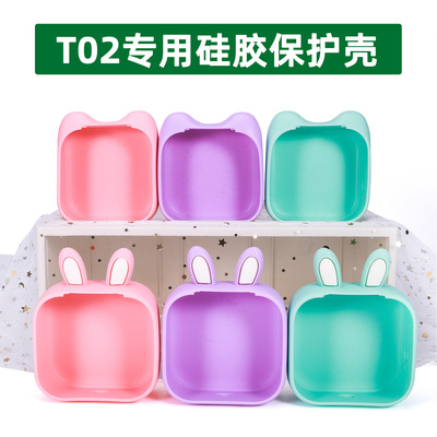PhomemoT02专用彩色硅胶保护壳