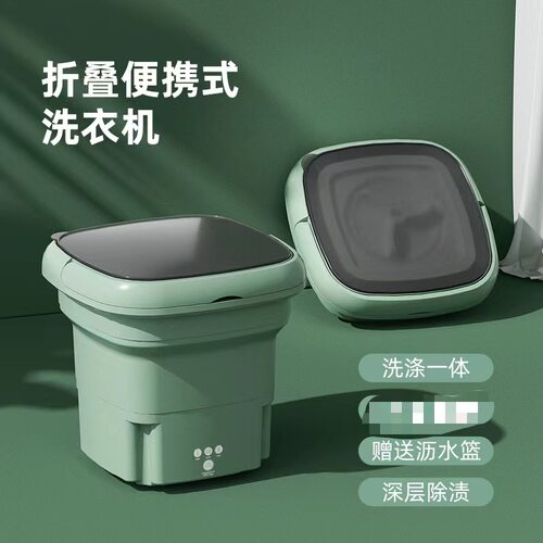 折叠小型便携式洗衣机超声波迷你可内衣袜子神器宿舍用洗衣机