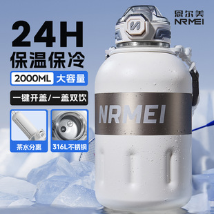 恩尔美316保温杯大容量保冷保温便携男女吨吨水杯大肚杯运动水壶