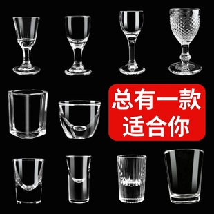 极速发货玻璃白酒杯家用白酒套装分酒器小号二两10ml钱口杯杯钢化