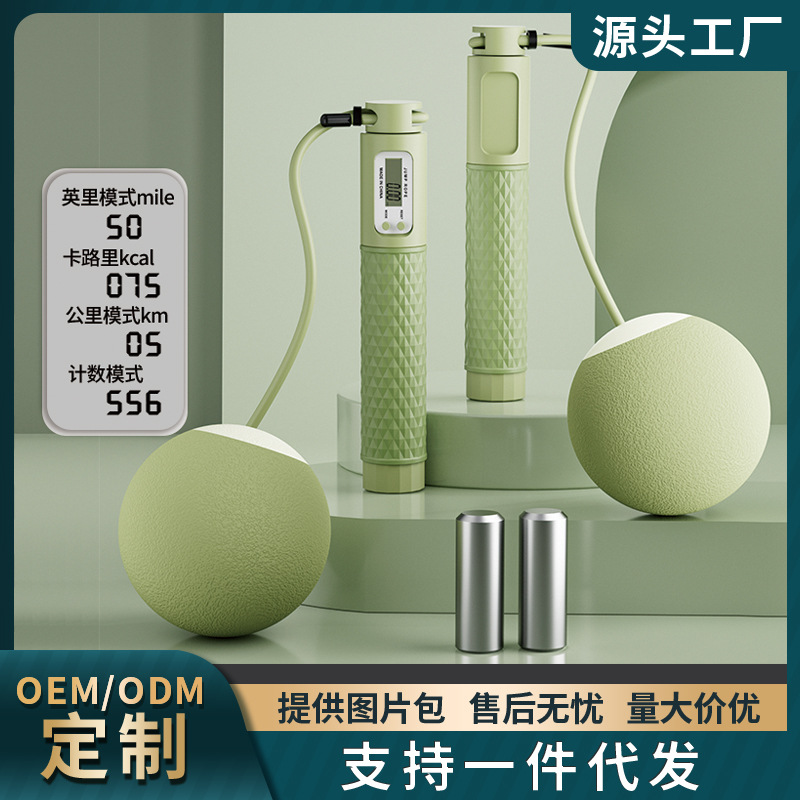 飞扬负重考试新款重大球计数跳绳健身燃脂无绳两用钢丝绳体育用品