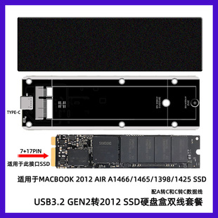 适用于macbook苹果2012版固态USB3.2 10Gbps硬盘盒JMS580