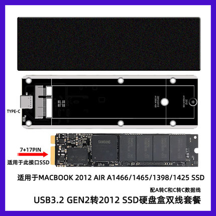 适用于macbook苹果2012版固态USB3.2 10Gbps硬盘盒JMS580