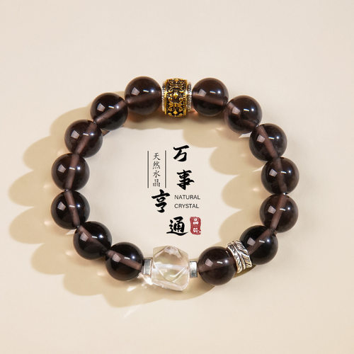 万事亨通茶晶冰种水晶