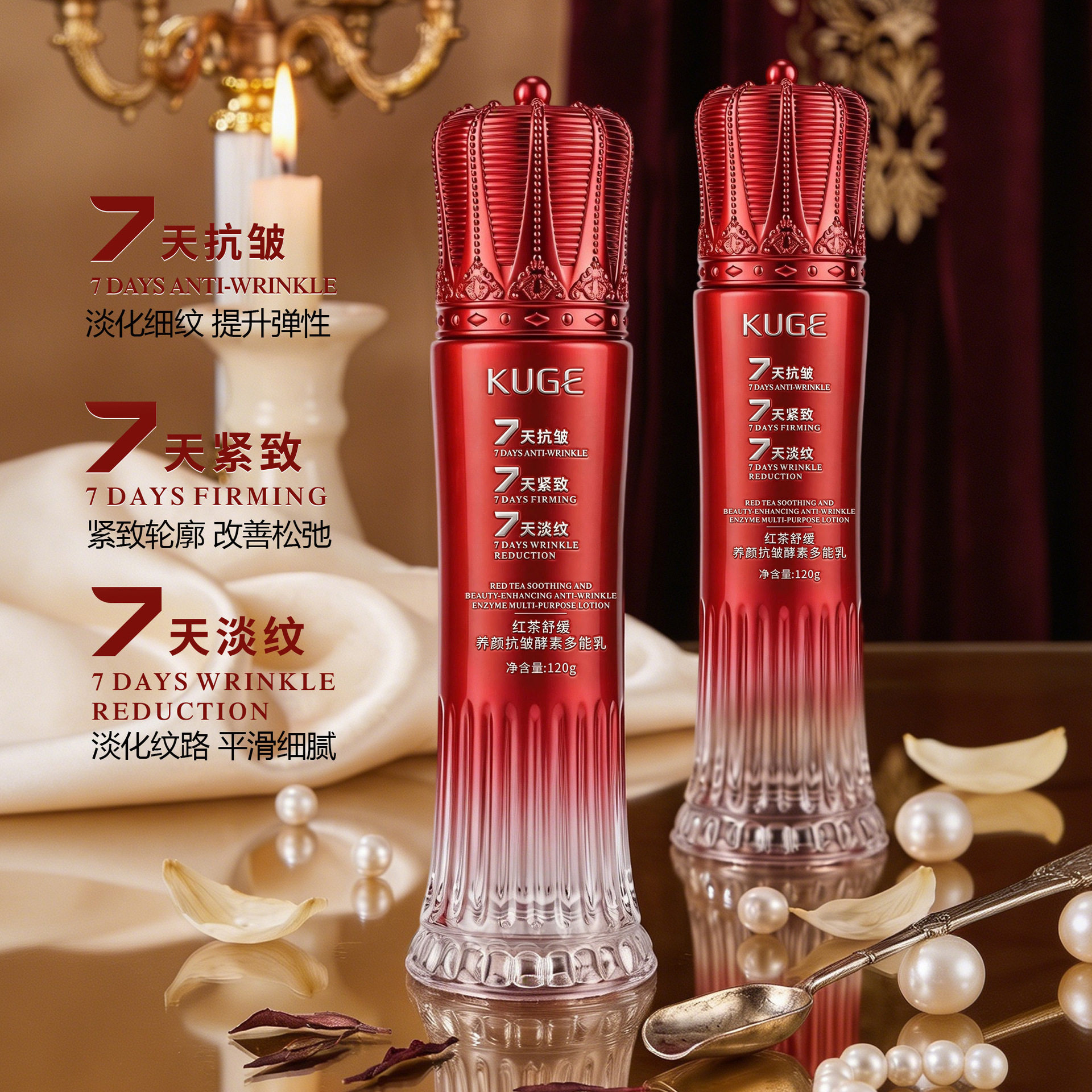 酷格红茶舒缓养颜抗皱酵素多能乳补水保湿滋润紧致乳液