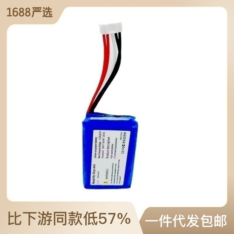 适用哈曼Kardon Onyx Mini蓝牙音响箱电池CP-HK07型号P954374电板