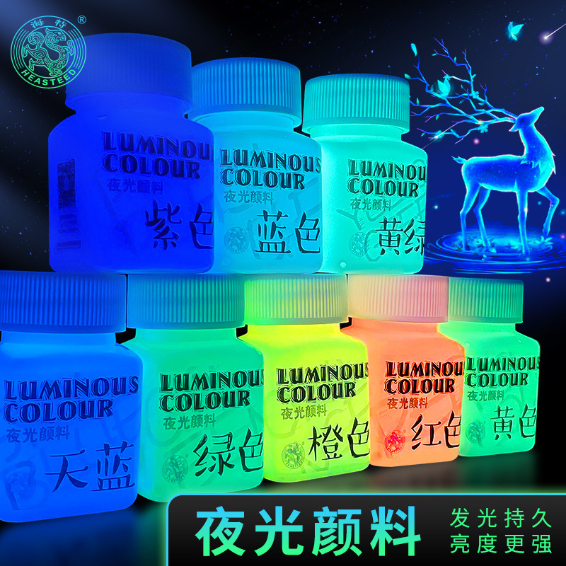 夜光颜料丙烯荧光夜光漆防水发光手绘衣服鞋子石膏娃娃颜料