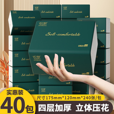 织梦抽纸80包整箱原生木浆加厚家用实惠装 柔软亲肤餐巾纸囤货