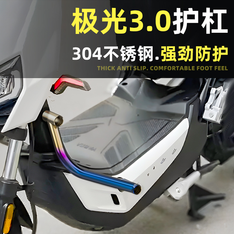 适用雅迪极光3.0电动车改装件前护杠防撞护栏304不锈钢保险杠灵兽