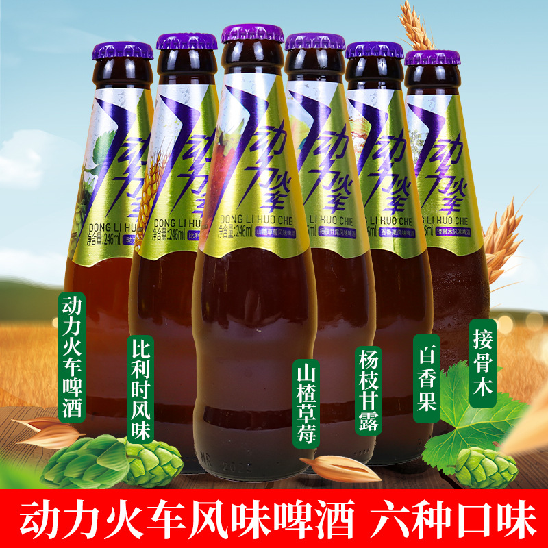 动力火车水果风味啤酒整箱精酿啤酒女士果味啤酒246ml*24瓶