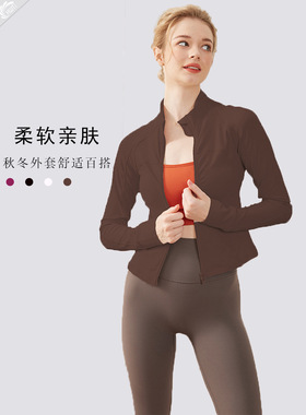 哈瓦塔新款瑜伽外套透气长袖女士裸感舒适运动服紧身外套H320151