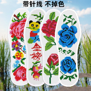 十字绣老式纯手工刺绣自己绣半成品男女夏季透气吸汗绣花白底鞋垫