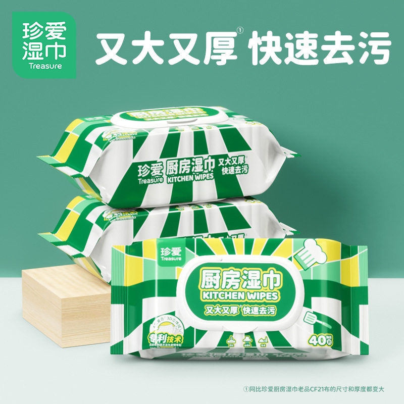 珍爱厨房纸巾湿巾大包装清洁去油污加厚厨房清洁油污湿纸巾,洗护清洁剂/卫生巾/纸/香薰,常规湿巾,淘宝优惠券,粉丝福利购,淘宝优惠卷