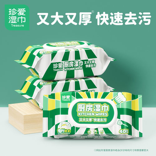 大包装厨房纸巾珍爱中国大陆