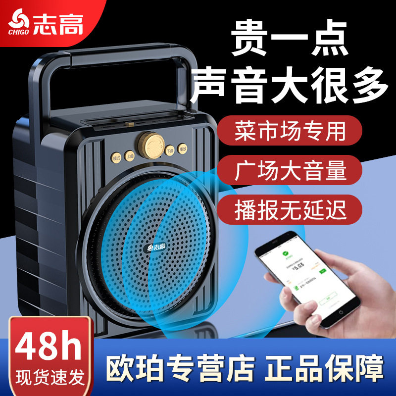 志高户外音响广场舞无线蓝牙手提音箱家用摆摊地摊小店大音量广播