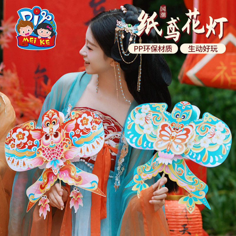 户外春游手工diy纸鸢花灯美可风筝