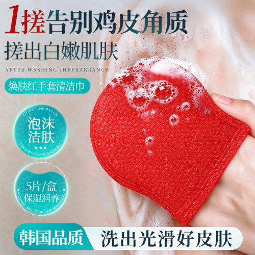 PIBAMY红钻身体焕肤红手套清洁巾深层清洁去角质细嫩抛光搓澡神器