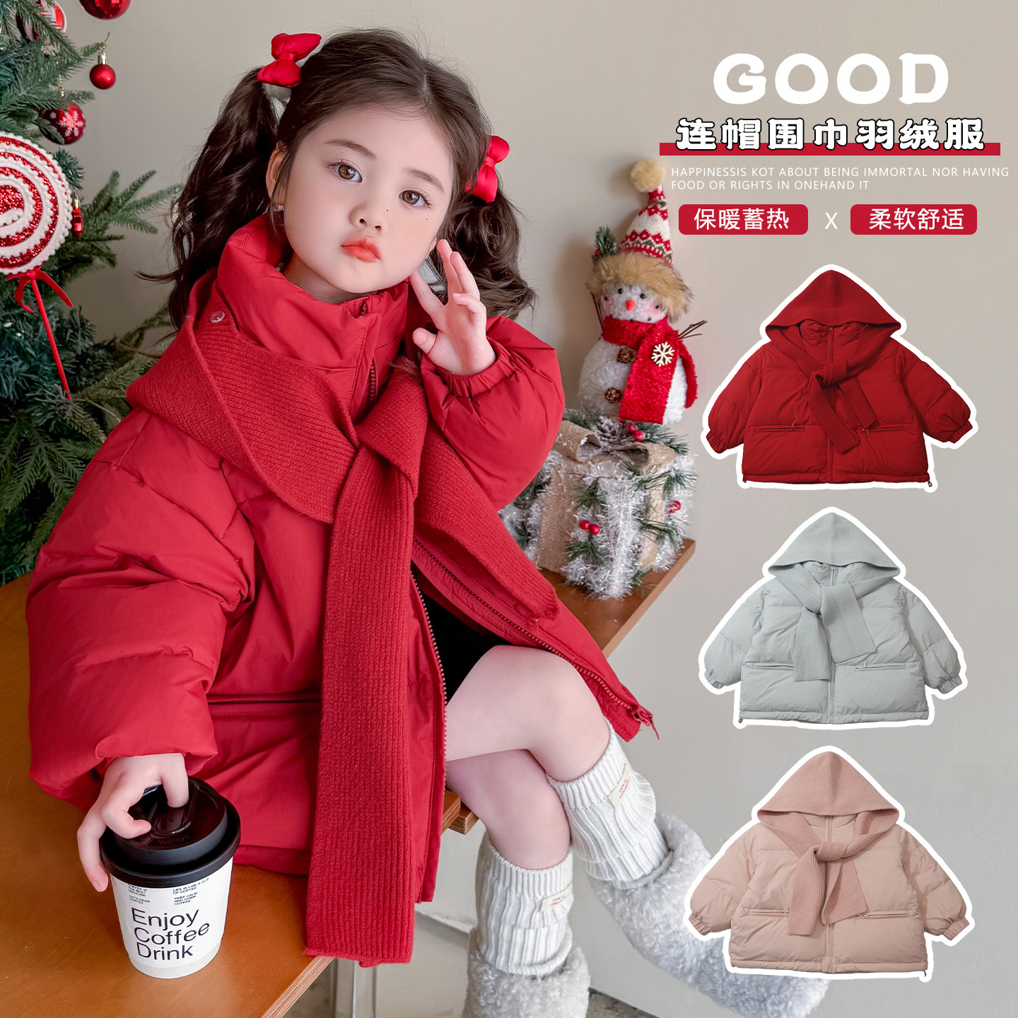 女童毛线披肩连帽羽绒服冬季2025新款韩系儿童冬季白鸭绒加厚外套，童装羽绒服，祺妙童装
