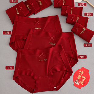 凯丽华60支莫代尔新年安可拉红本命年红色鸿运裤 女士三角裤