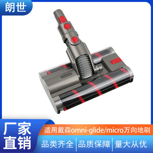 适用戴森Omni-Glide吸尘器双滚地刷吸头micro万向地刷sv19/21配件