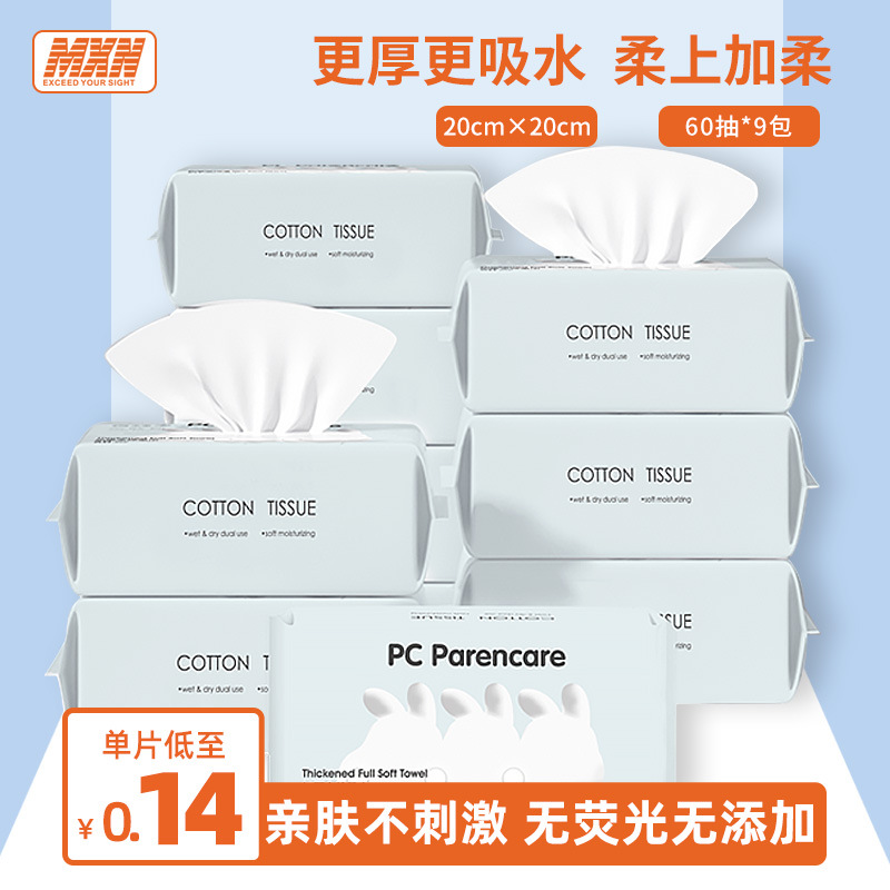 婴儿棉柔巾PC棉MXN17664-1