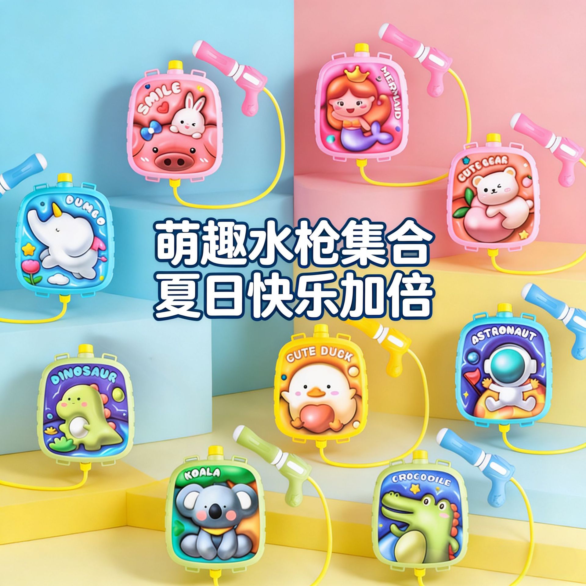 抖音爆款抽水背包水枪幼儿园澄海玩具互动大容量水枪儿童水抢