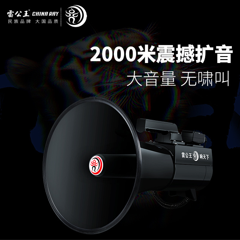 雷公王 CR-90喊话器超大功率2000米传输扩音器录音无线发射扩音器