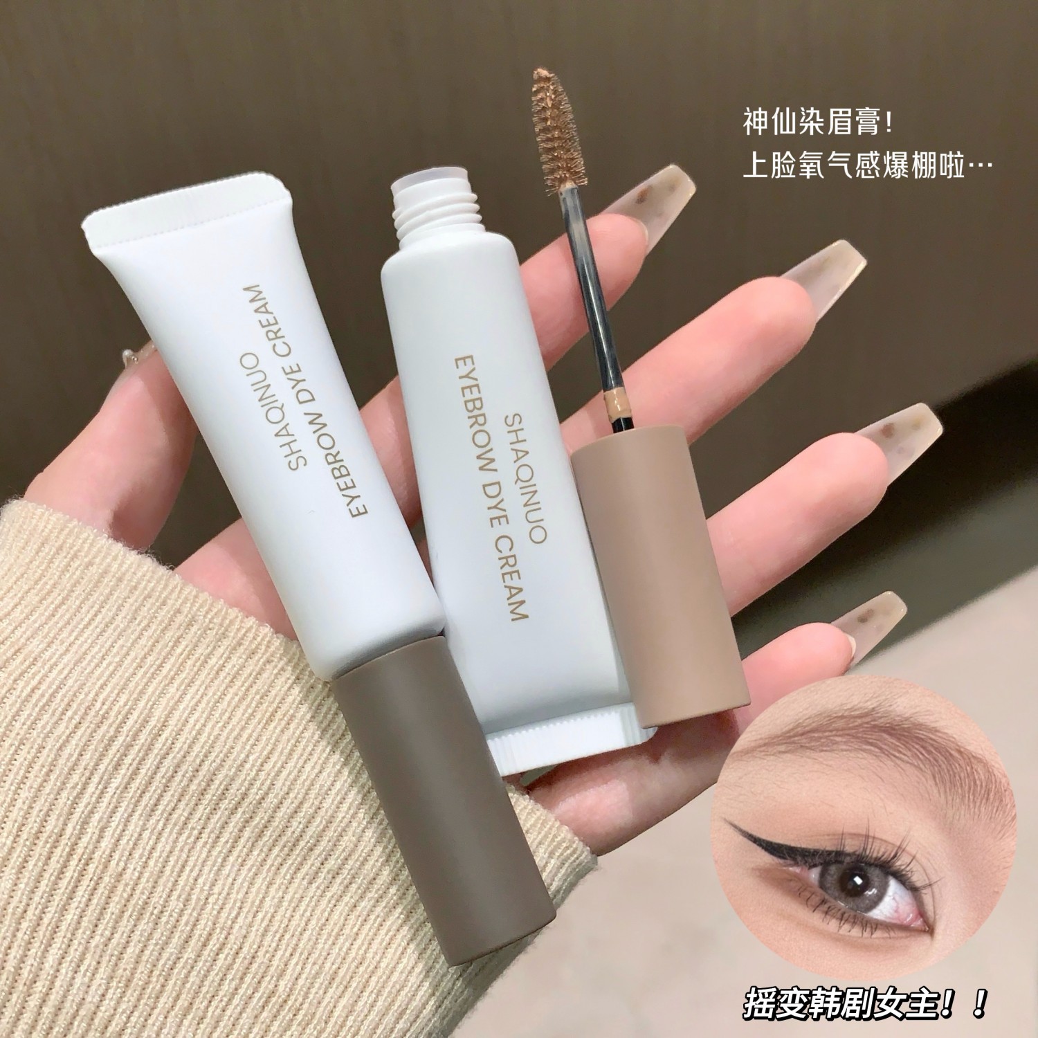 绒感塑形染眉膏自然持久定型不易