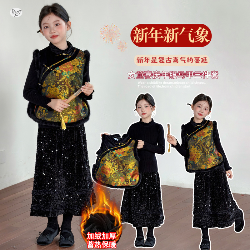 女童风拜年服套装2025冬季新款中大童黑金上衣亮片半身裙三件套，童装休闲套装，祺儿童装