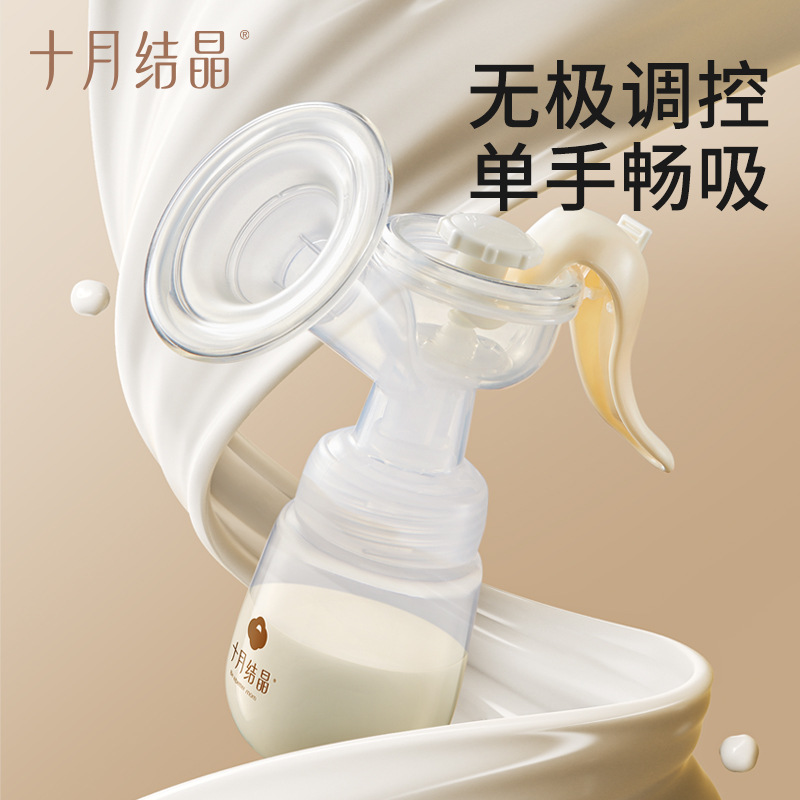 十月结晶吸奶器手动吸乳器拔奶器产妇产后便携手动式吸奶器集乳器