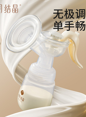 十月结晶吸奶器手动吸乳器拔奶器产妇产后便携手动式吸奶器集乳器