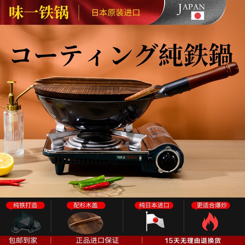 味一铁日本原装进口圆底轻便铁锅 熟铁材质无涂层炒锅不易粘锅