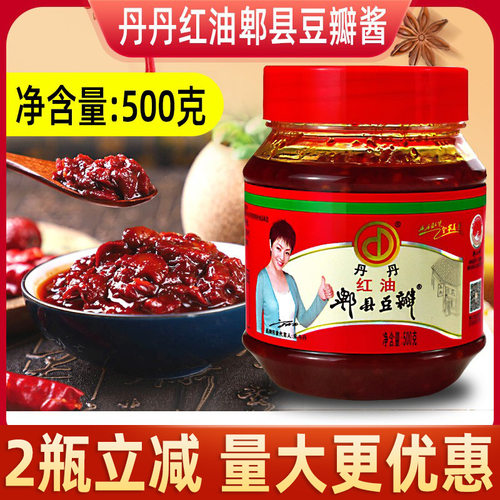 丹丹红油郫县豆瓣酱500克四川正品豆瓣蚕豆酱红油香辣椒酱调味料
