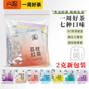 众智正品对对碰混合包装一周好茶蜜桃乌龙茶七日茶养生花茶水果茶