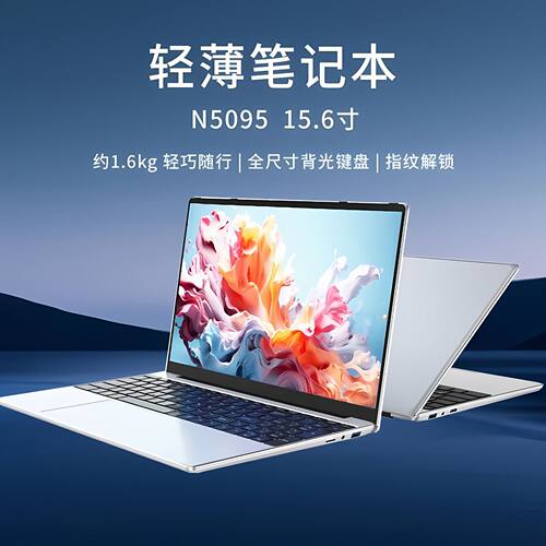 高性能英特尔15.6英寸N5095轻薄笔记本电脑高清四核BT4.2laptop
