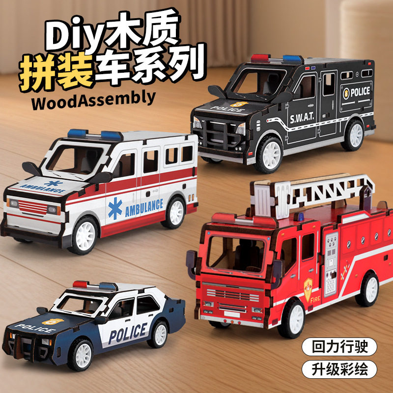 3d立体工程车拼图儿童木质拼装回力汽车模型孩益智玩具手工diy